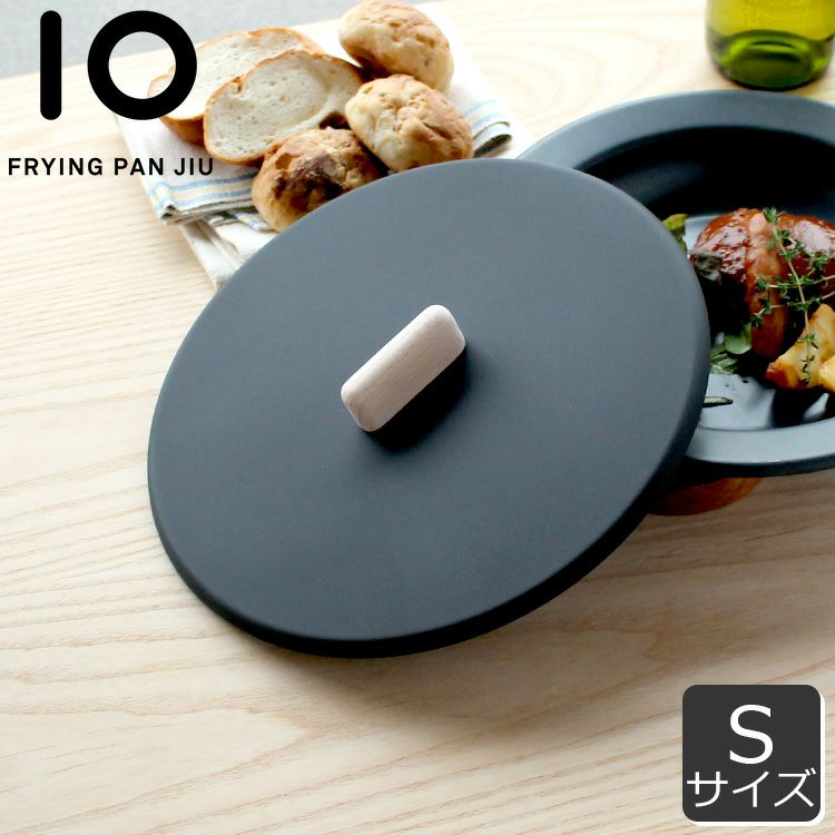 JIU Frying Pan Lid S Beech