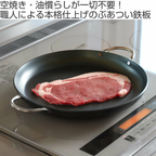 JIU Fujita Teppanyaki Thick Grill Plate 26cm