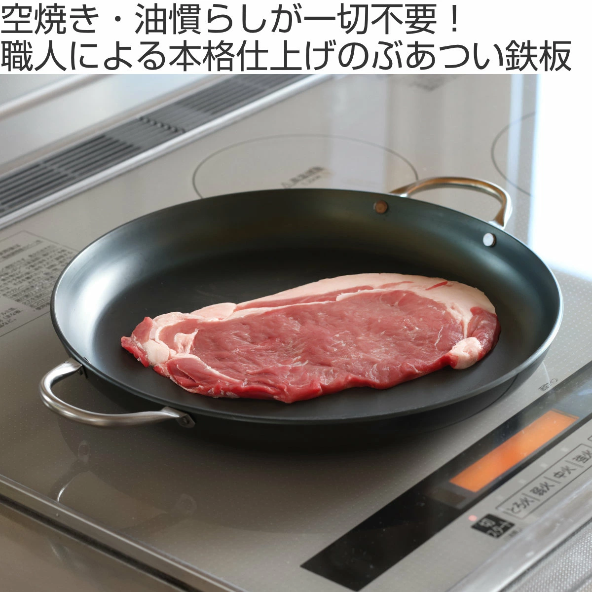 JIU Fujita Teppanyaki Thick Grill Plate 26cm