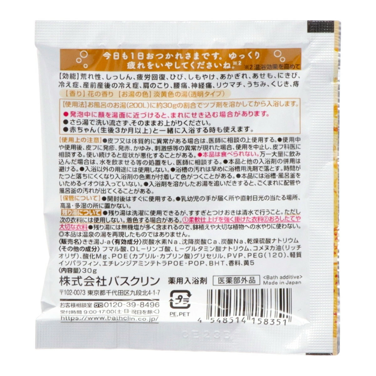 KIKIYU Skincare Sodium Salt 30g Satchel