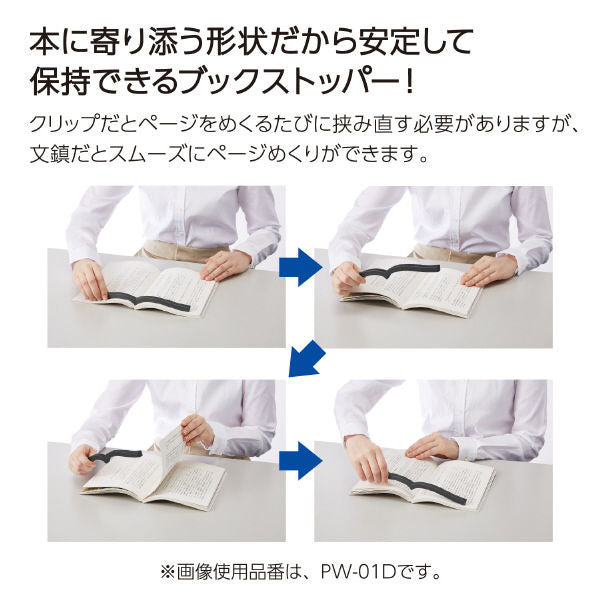 KOKUYO Book Companion Paperweight