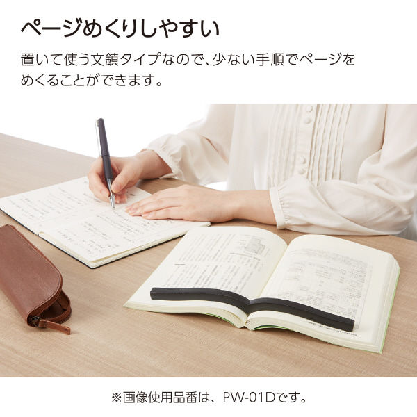 KOKUYO Book Companion Paperweight