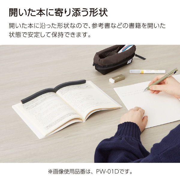 KOKUYO Book Companion Paperweight