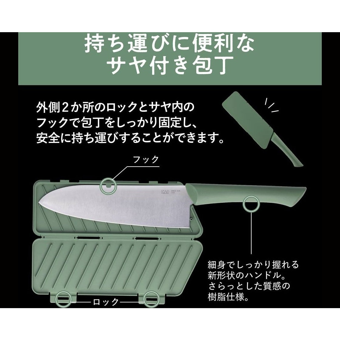 Kai Manasaya Santoku Knife 16.5cm with Sheath