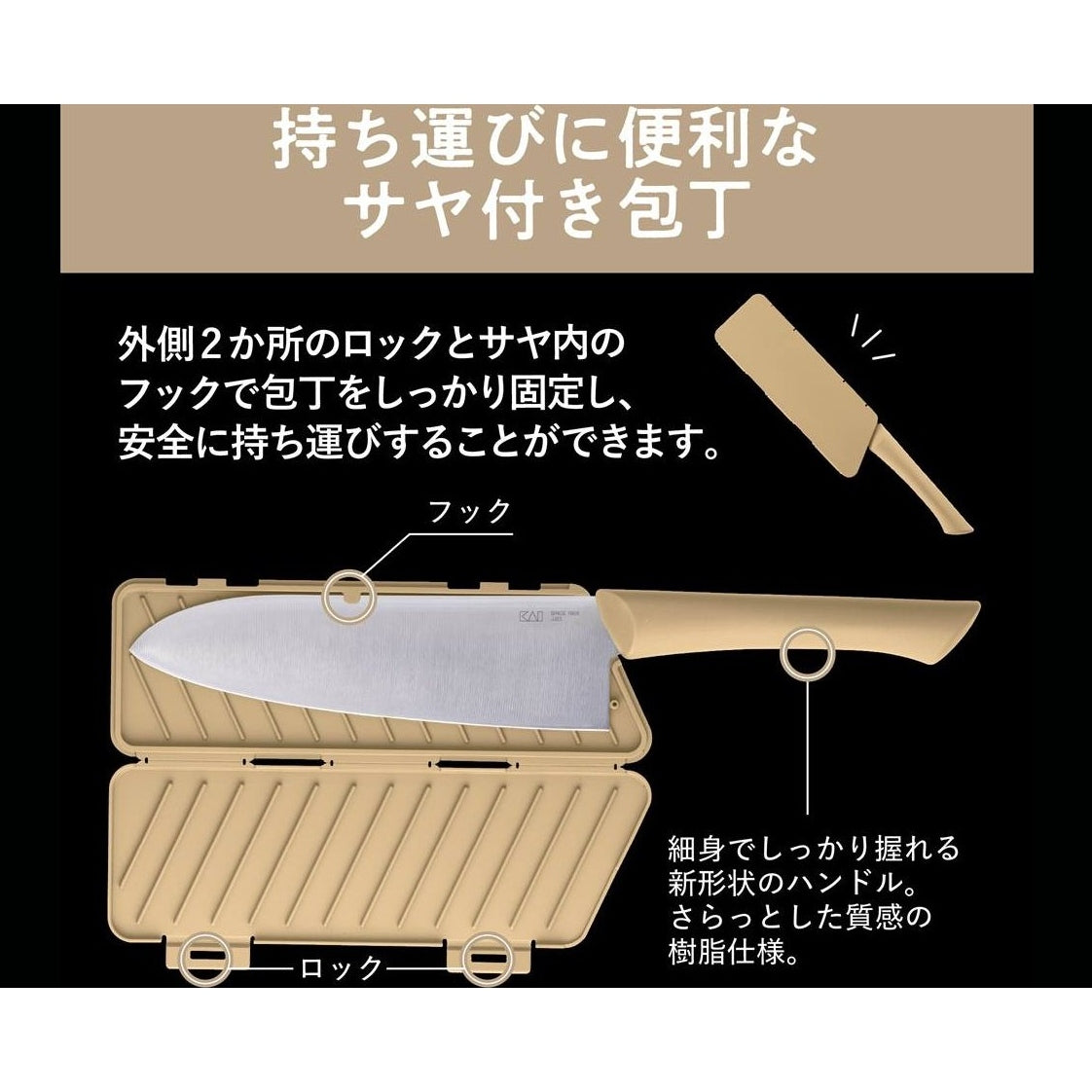 Kai Manasaya Santoku Knife 16.5cm with Sheath