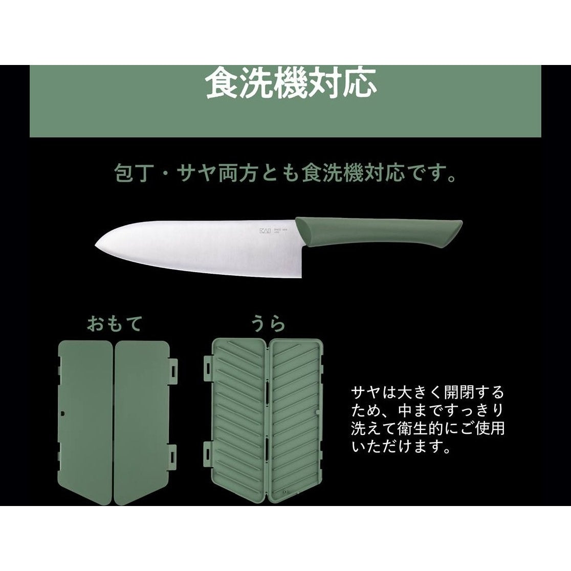 Kai Manasaya Santoku Knife 16.5cm with Sheath