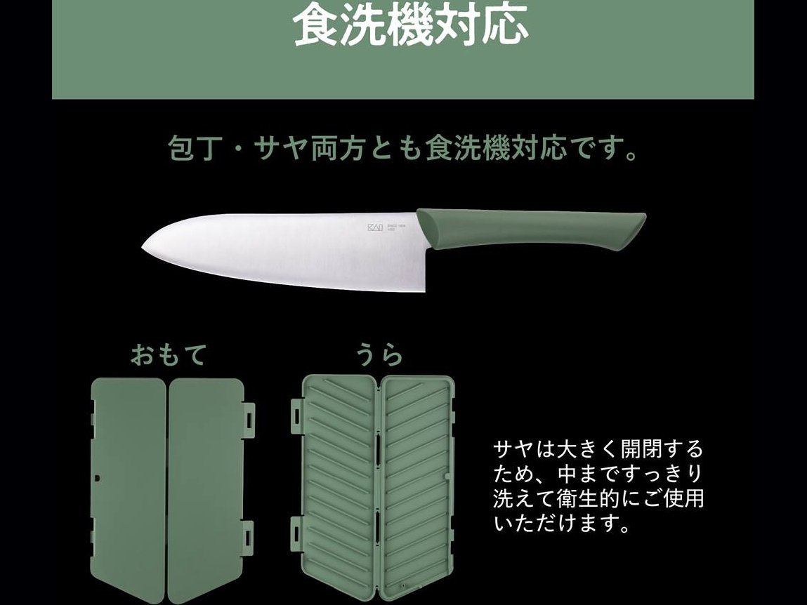 Kai Manasaya Santoku Knife 16.5cm (with Sheath)
