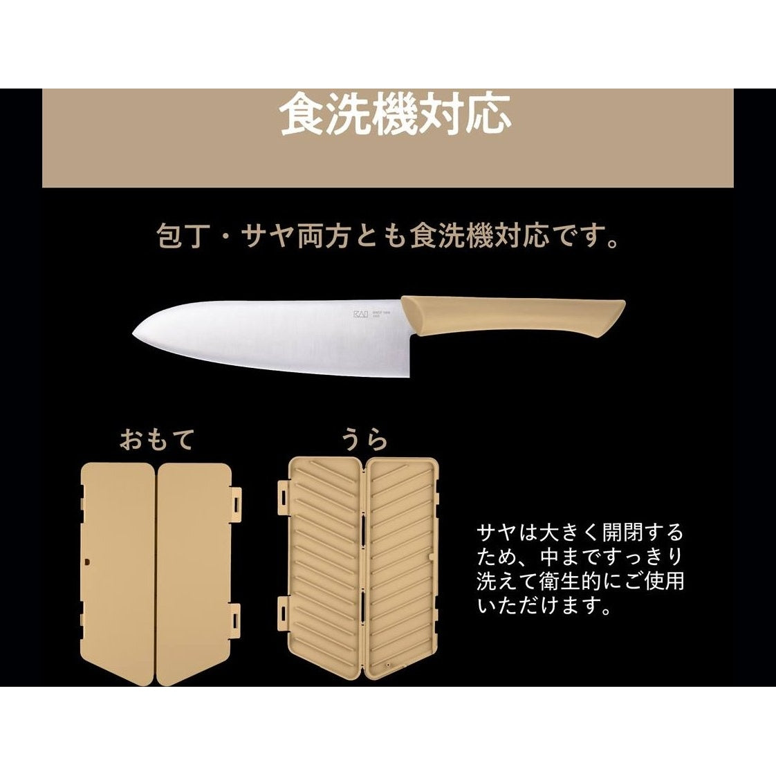 Kai Manasaya Santoku Knife 16.5cm with Sheath