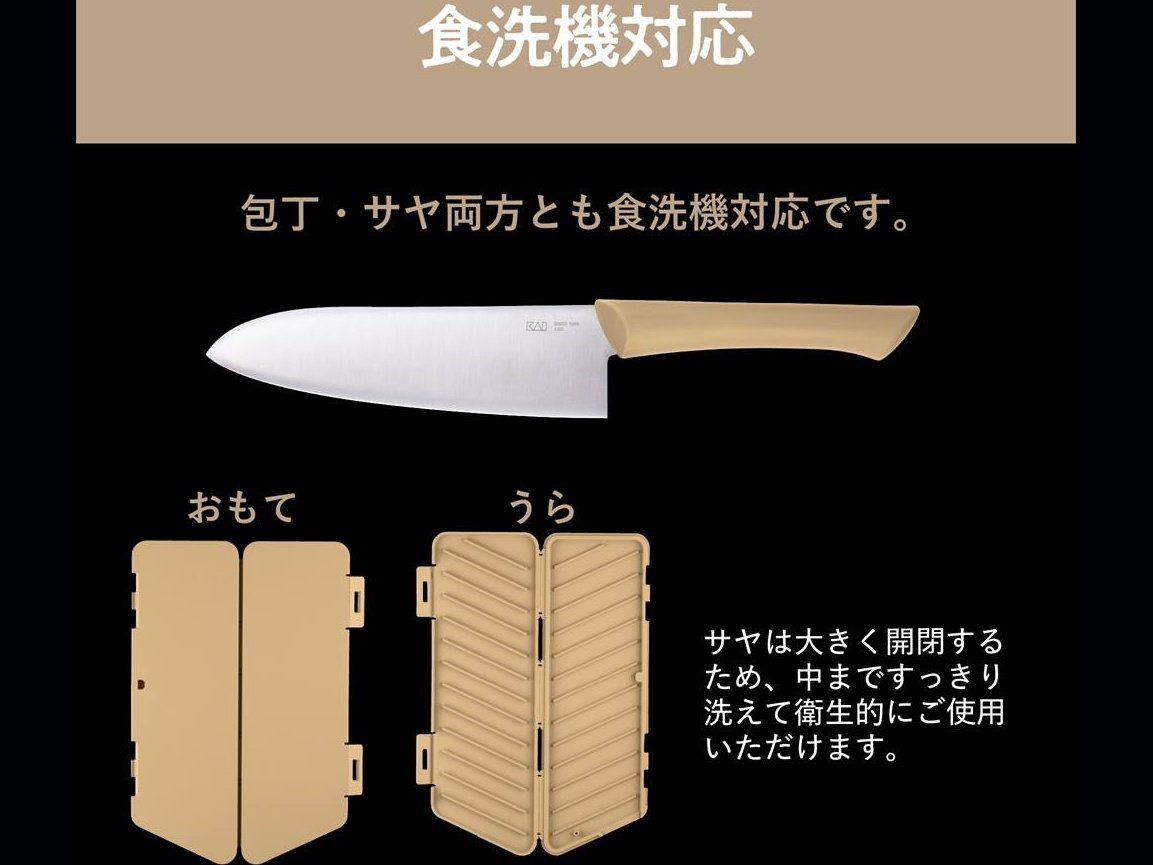 Kai Manasaya Santoku Knife 16.5cm (with Sheath)