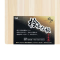 Kai AP-5220 Hinoki Manaboard label showing dimensions and Made in Japan seal