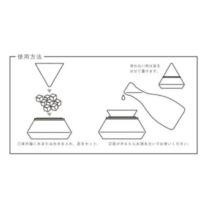 Kaku Sakasuki Conical Sake Set