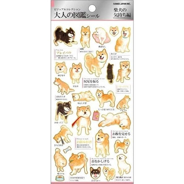 Kamio Japan Adult's Illustrated Book Deco Stickers Shiba Inu