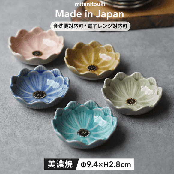 Kanase Seto Daisy Small Bowl Set 5P