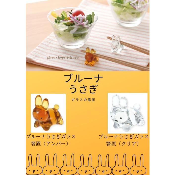 Kanesho Bruna Miffy Glass Chopstick Rest