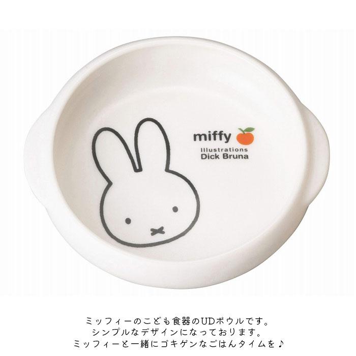 Kanesho Miffy Small with Handles - Apple