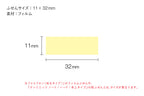 Kanmido Coco Fusen Card sticky notes size chart showing 11mm x 32mm dimensions
