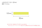 Kanmido Coco Fusen Card S Format sticky note size 5.5 x 32mm
