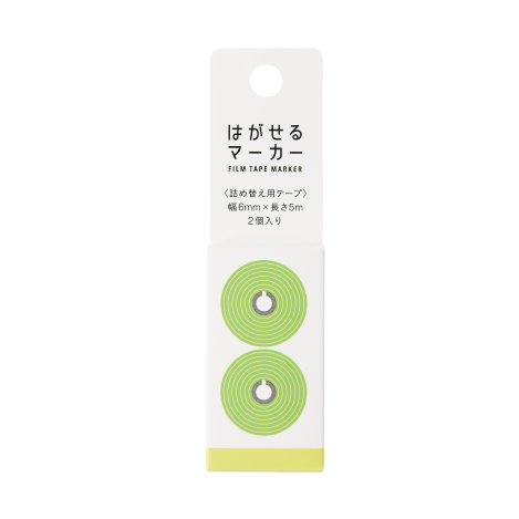 Kanmido Hagaseru Film Tape Marker Refill 2-Pack