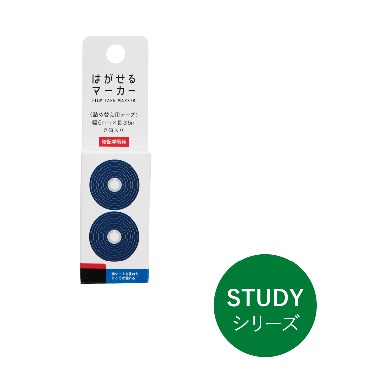 Kanmido Hagaseru Film Tape Marker Refill 2-Pack