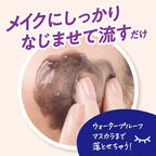 Kao Biore Makeup Remover Massage Gel 200g