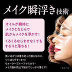 Kao Biore The Cleanse Makeup Remover Oil 190ml