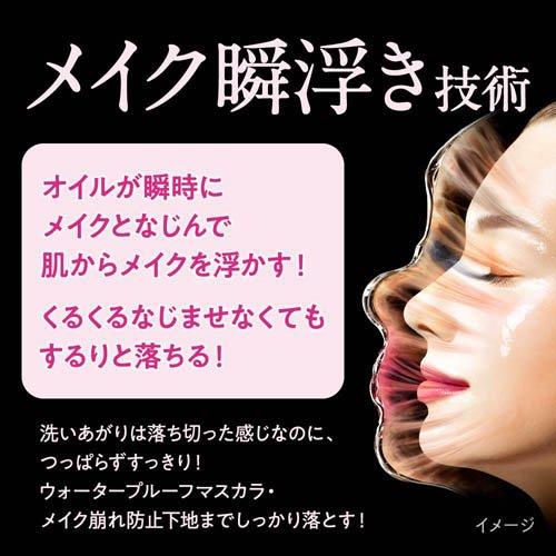 Kao Biore The Cleanse Makeup Remover Oil 190ml