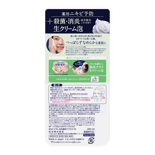 Kao Biore The Face Foam Facial Cleanser Acne Care 200ml