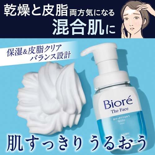 Kao Biore The Face Foam Facial Cleanser Moist 200ml