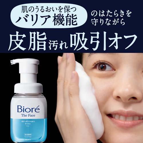Kao Biore The Face Foam Facial Cleanser Moist 200ml