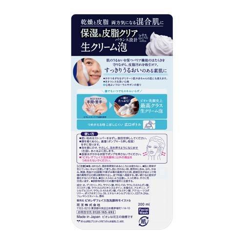 Kao Biore The Face Foam Facial Cleanser Moist 200ml