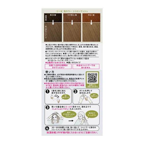 Kao Liese Creamy Bubble Colour Hair Dye - Citron Ash