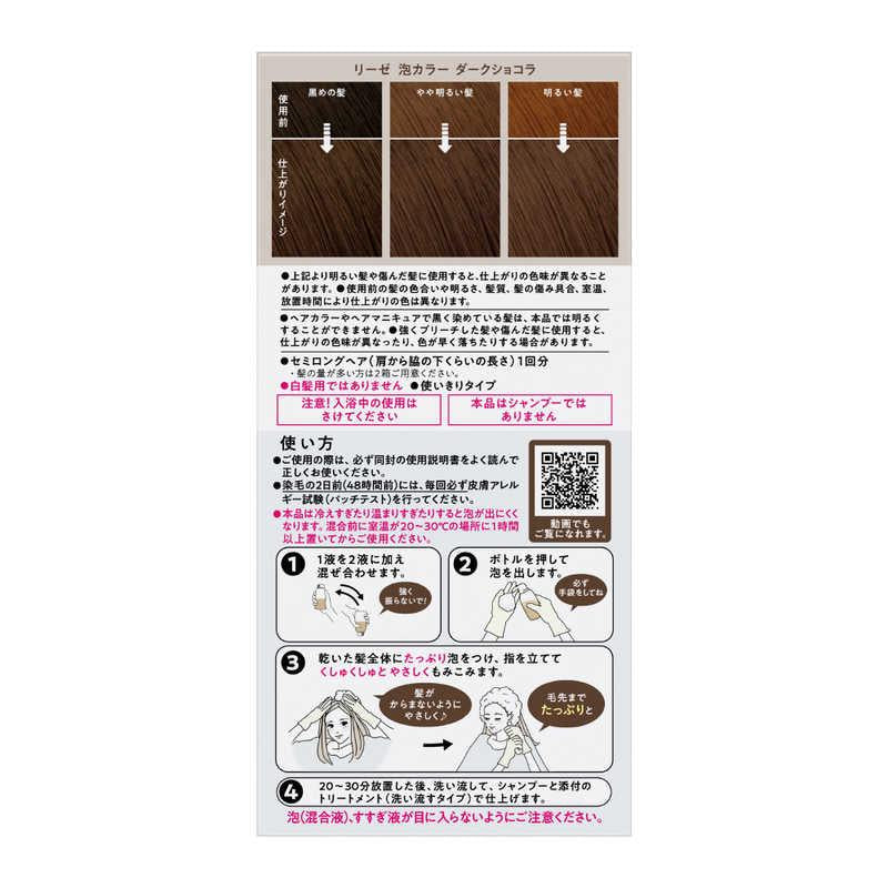 Kao Liese Creamy Bubble Colour Hair Dye - Dark Chocolat