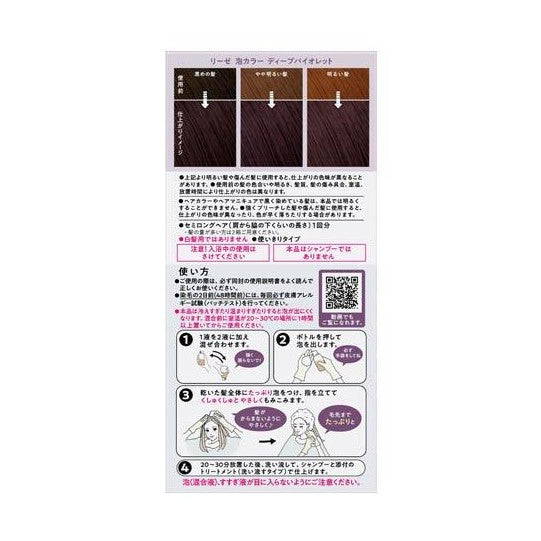 Kao Liese Creamy Bubble Colour Hair Dye - Deep Violet