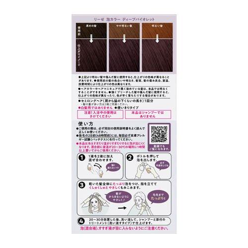 Kao Liese Creamy Bubble Colour Hair Dye - Deep Violet