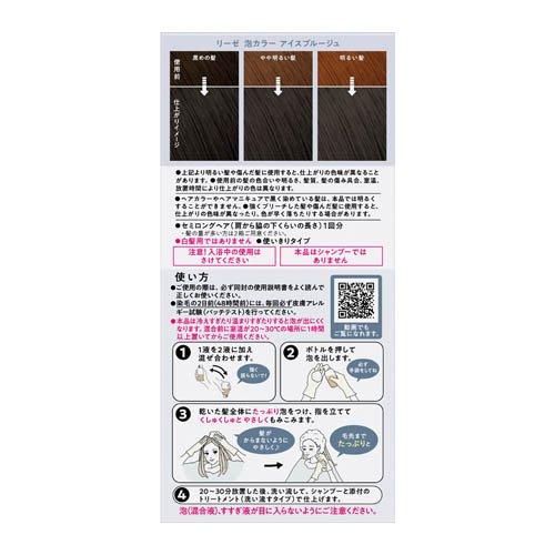 Kao Liese Creamy Bubble Colour Hair Dye - Ice Bluege