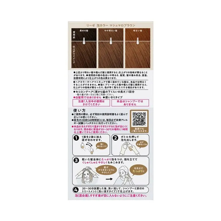 Kao Liese Creamy Bubble Colour Hair Dye - Marshmallow Brown