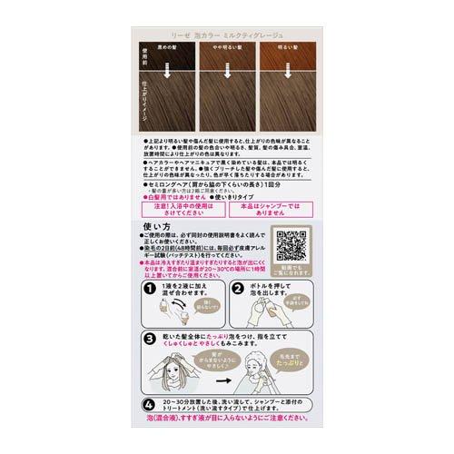 Kao Liese Creamy Bubble Colour Hair Dye - Milk Tea Greige