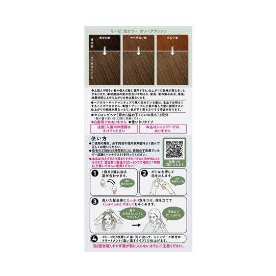 Kao Liese Creamy Bubble Colour Hair Dye - Olive Ash