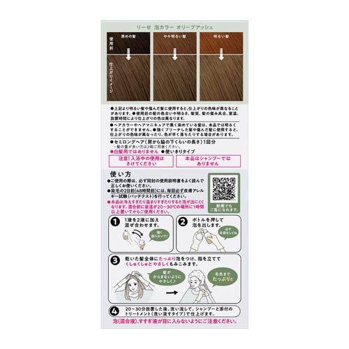 Kao Liese Creamy Bubble Colour Hair Dye - Olive Ash