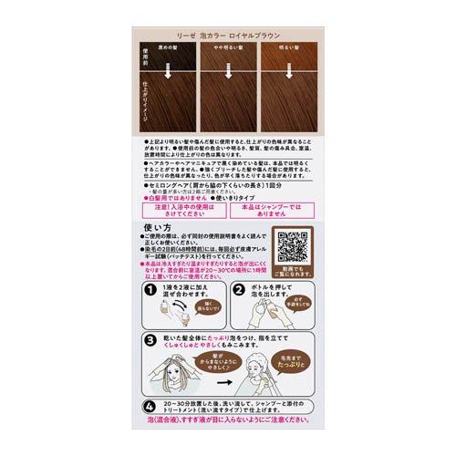 Kao Liese Creamy Bubble Colour Hair Dye - Royal Brown