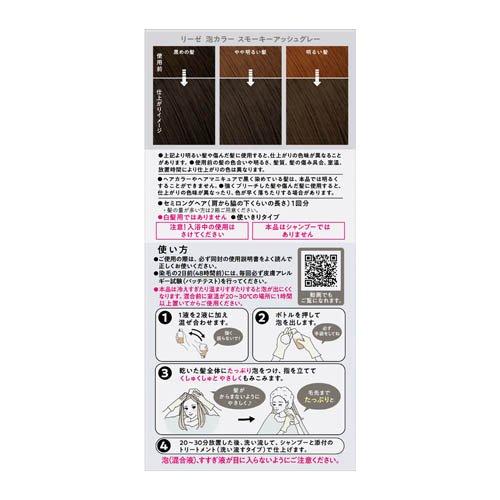 Kao Liese Creamy Bubble Colour Hair Dye - Smoky Ash Grey