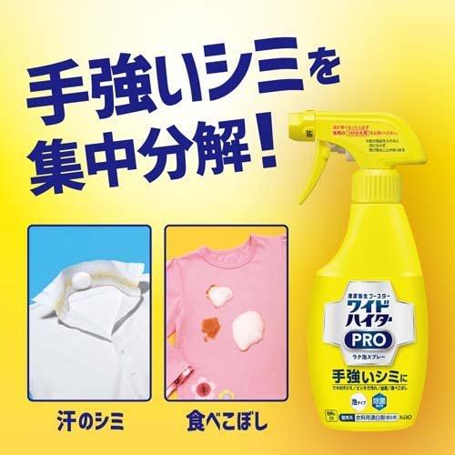 Kao Wide Haita PRO Easy Foam Spray Fabric Bleach - 300mL