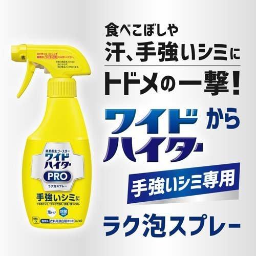Kao Wide Haita PRO Easy Foam Spray Fabric Bleach - 300mL