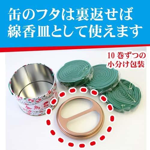 Kincho Mosquito Coil 30 pieces