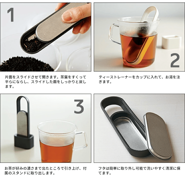 Kinto - Loop Tea Strainer