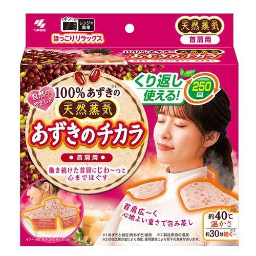 Kobayashi Kiribai Azuki no Chikara – Reusable Natural Steam Heat Pack for Neck & Shoulders