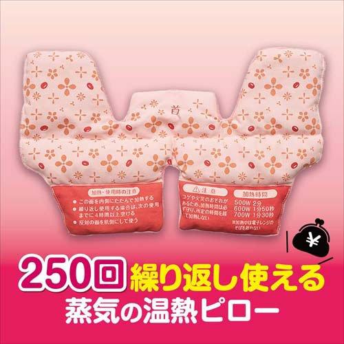 Kobayashi Kiribai Azuki no Chikara – Reusable Natural Steam Heat Pack for Neck & Shoulders