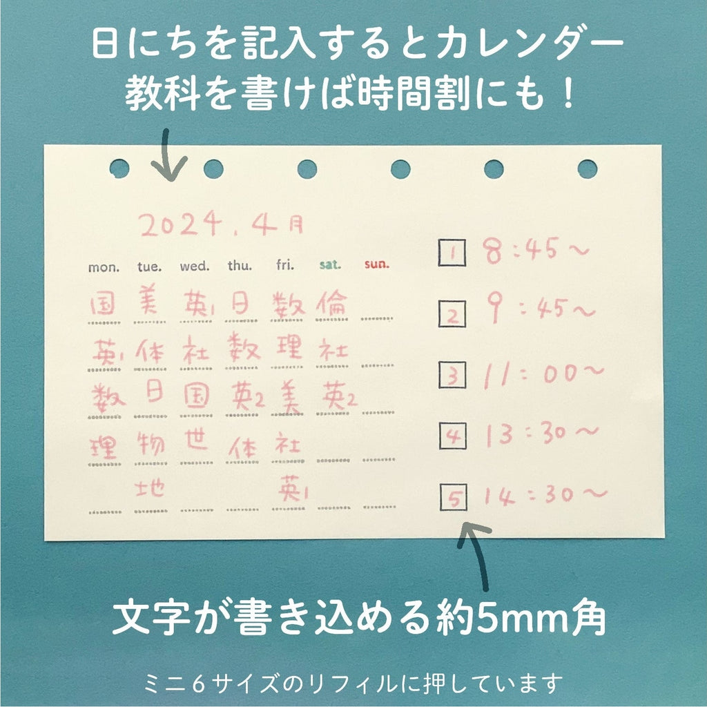 Kodomo no Kao Wooden Stamp - Calendar
