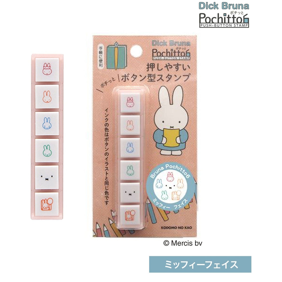 Kodomo no Kao x Miffy Pochitto Easy Stamps - Miffy Face