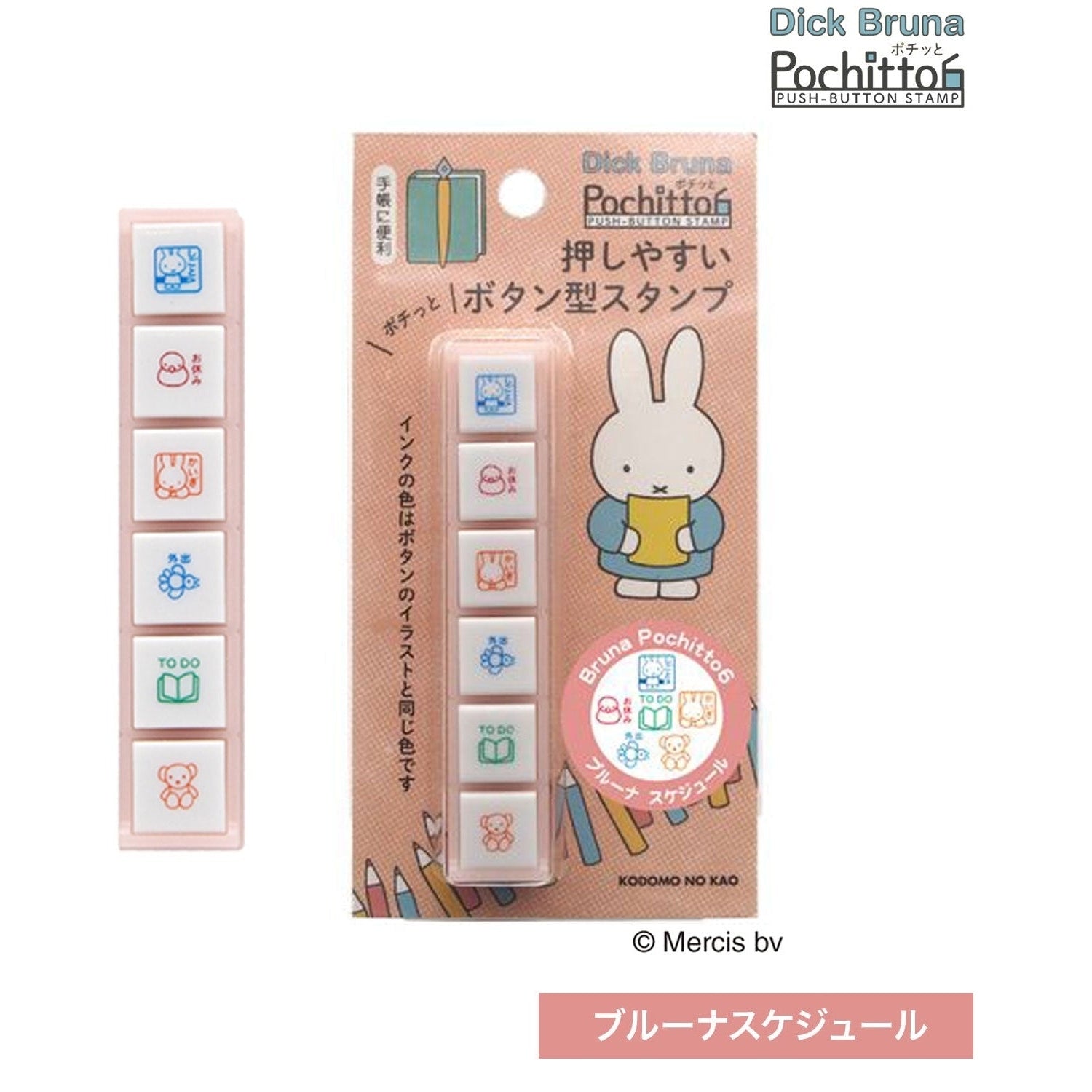 Kodomo no Kao x Miffy Pochitto Easy Stamps - Schedule